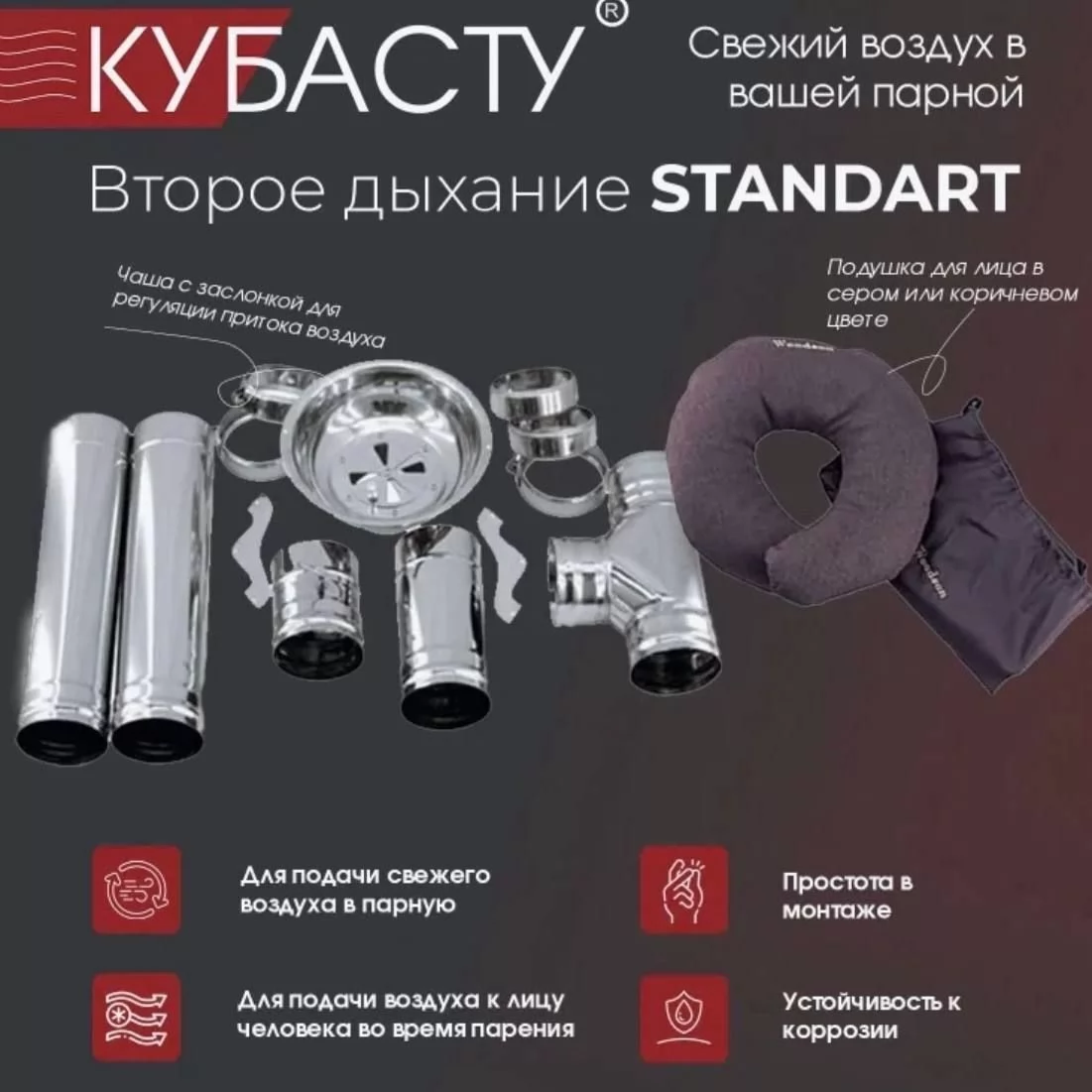 Второе дыхание КУБАСТУ